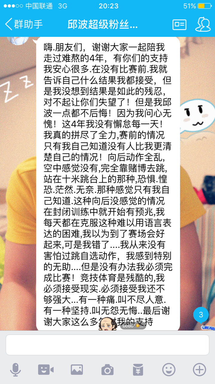 如何评价跳水运动员邱波 知乎