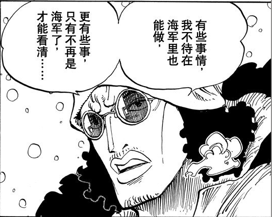 尾田画藤虎的意义在哪 知乎