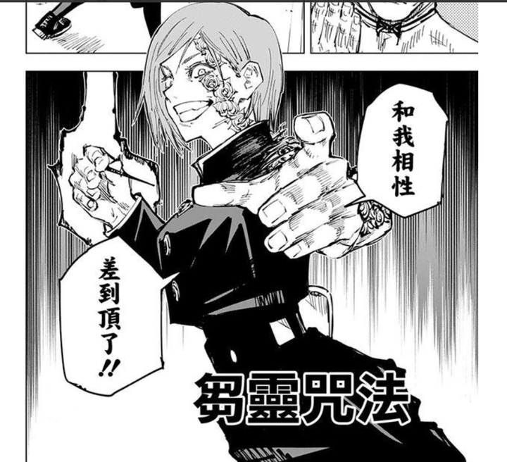 女主穿越咒术回战自杀