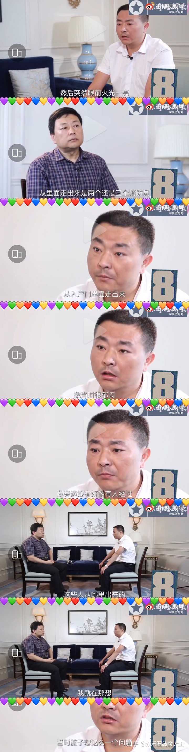 中国福建宁德男人品牌因林生斌受黑,谋杀妻及儿女线索显示在黑板?插图2 中国福建宁德男人品牌因林生斌受黑,谋杀妻及儿女线索显示在黑板?插图2