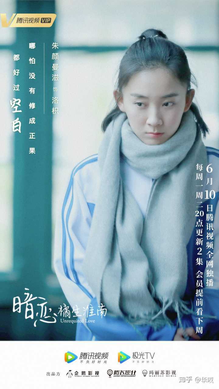 图片[8] - 橘生淮南,暗恋网盘资源【1080P无删减】完整中字资源已完结 - 影视资源论坛 - 文件资源 - 小轻秀场