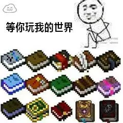 有哪些Minecraft的表情包呢? - 知乎