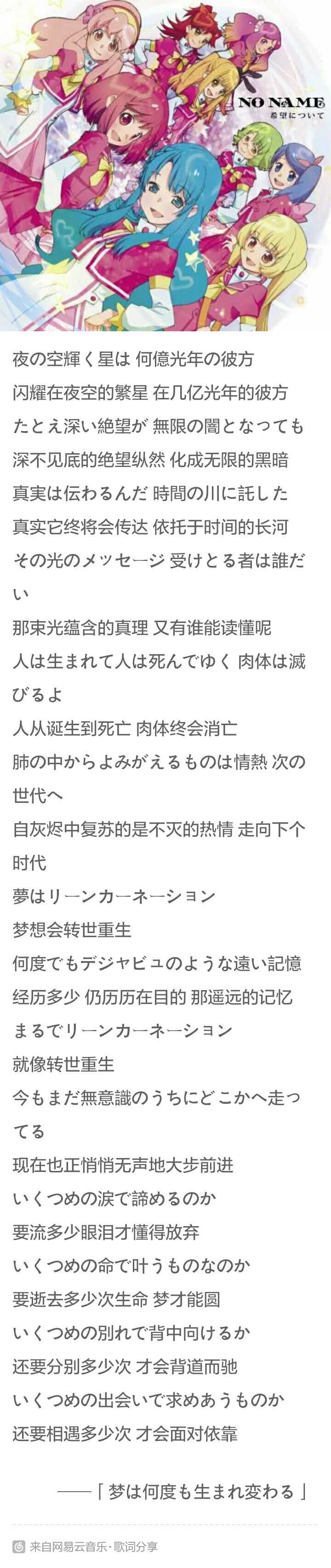 Akb48有哪些触动到你的歌词 知乎