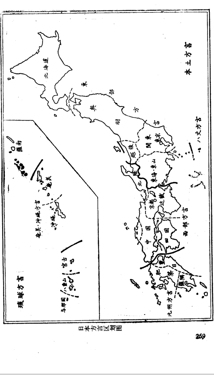 日语方言 日本的方言有哪些 知乎