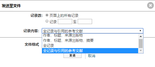 以前可以在wos中导出来 全记录与引用的参考文献 为何现在不可以了呢 知乎