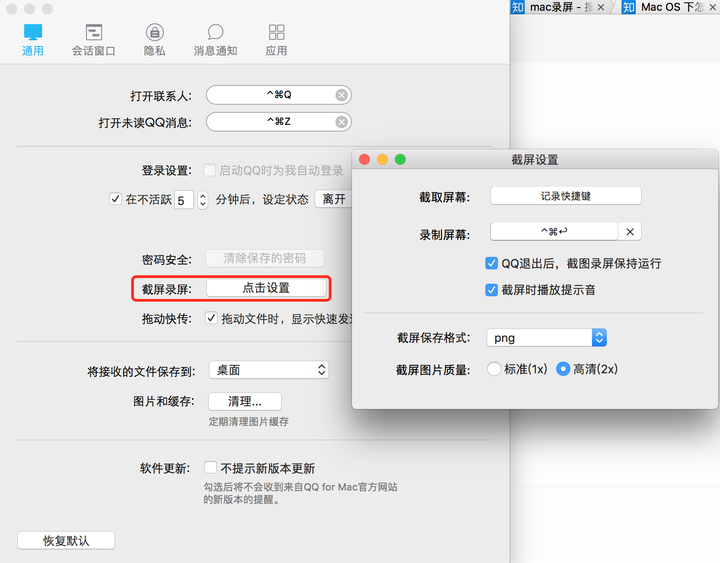 Macos 下怎么录屏 能同时保留声音 有哪些较好的解决方案 知乎