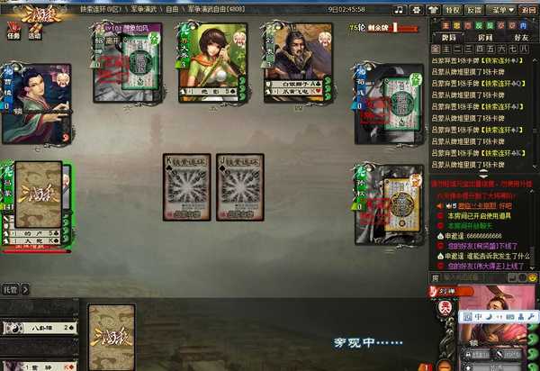 你玩三国杀时间最久的一局是多长时间？