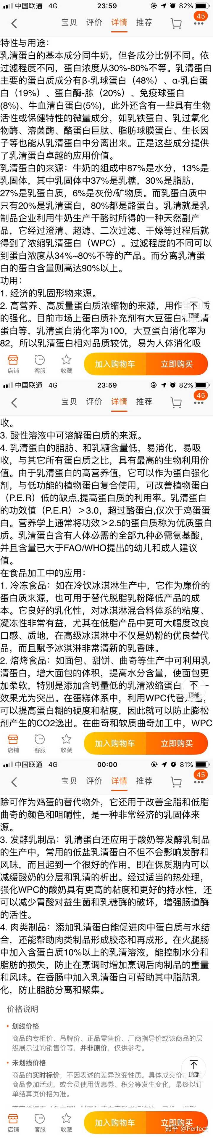 为什么蛋白粉的价格如此之高 知乎