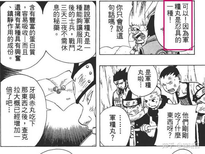 《火影忍者》忍者的必备道具有哪些? - 知乎