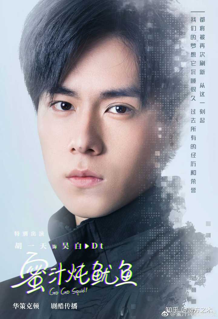 如何评价电视剧《蜜汁炖鱿鱼》(更名:亲爱的,热爱的)?