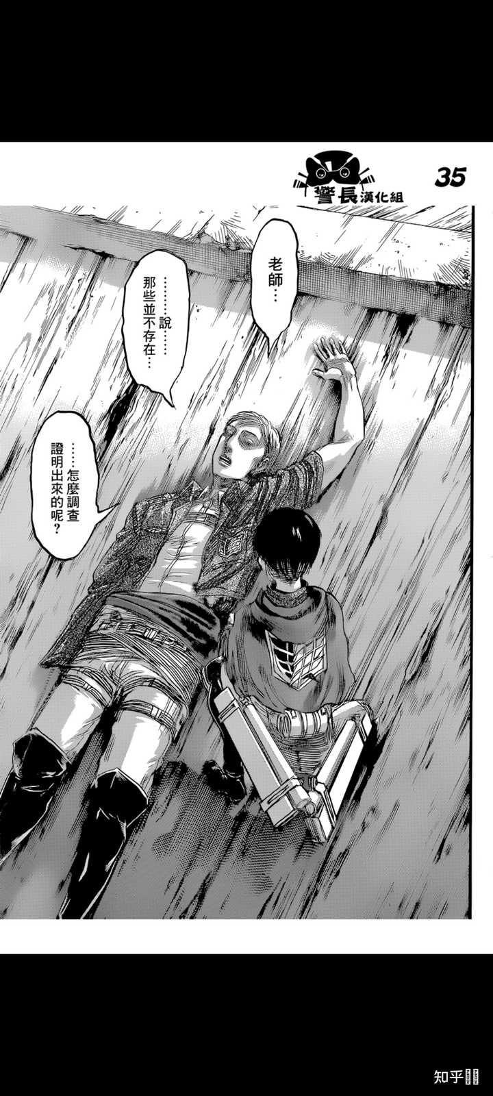 如何评价漫画 进击的巨人 第139 话 最终话 知乎 如何评价漫画 进击的巨人 第139 话 最终话 知乎