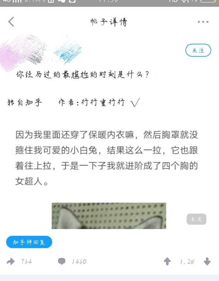 同桌不许我穿内衣_同桌不准我穿内衣内裤(2)