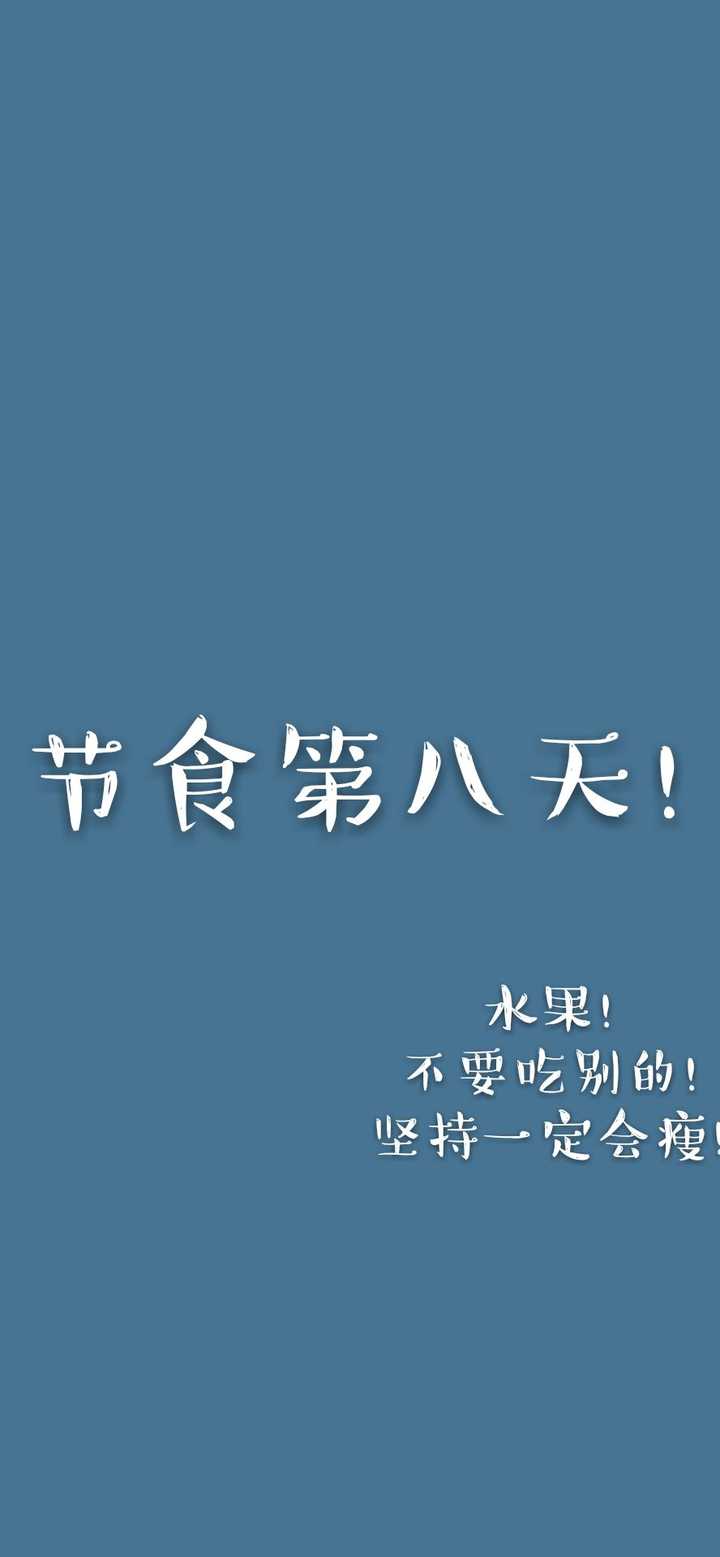 在学校如何节食减肥?