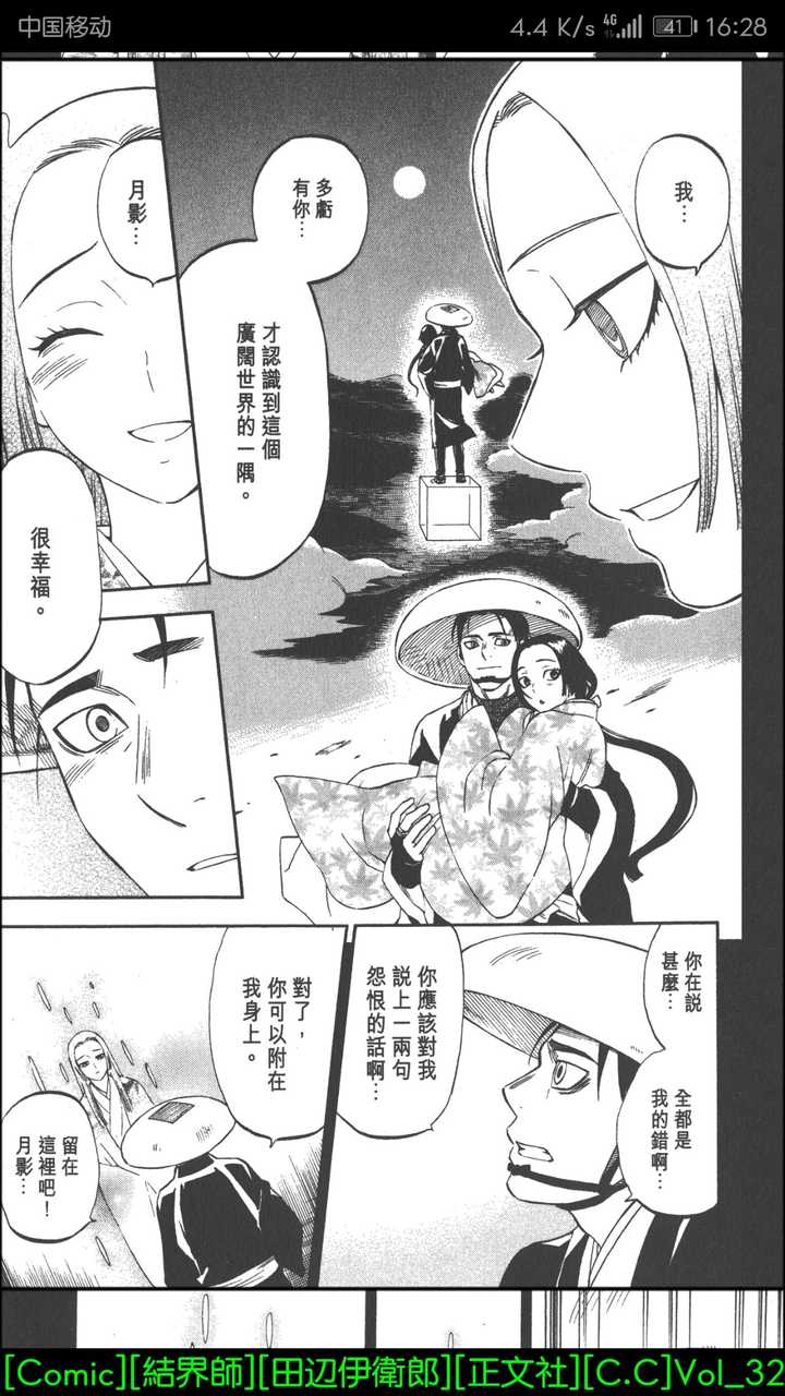 怎么评价 结界师 这部动漫 知乎 怎么评价 结界师 这部动漫 知乎