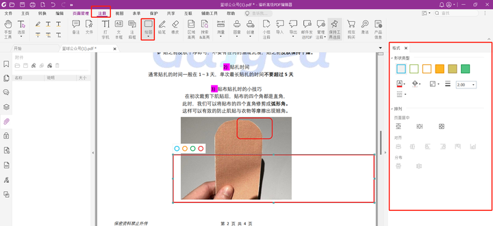 如何在 PDF 文件中设置一个红色边框? - 知乎