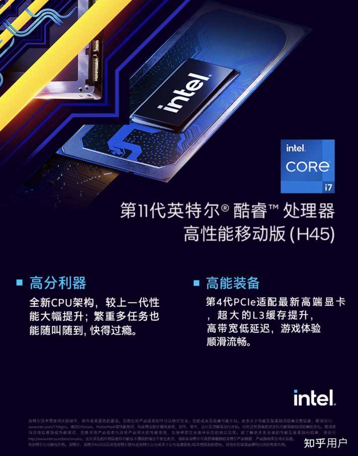 如何看待新出的英特尔 i7 11800H？ - 知乎