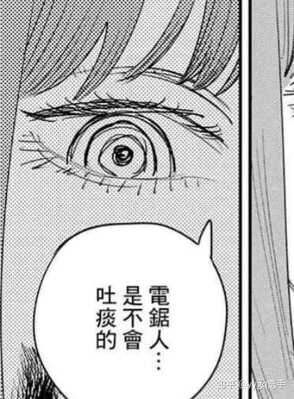 如何评价漫画电锯人第96话