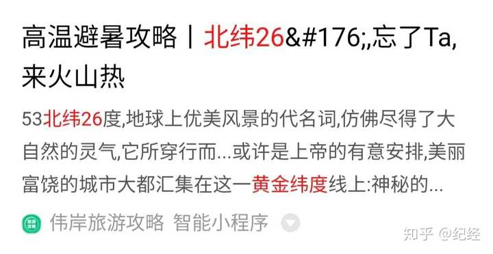 为什么北纬45 度被称为世界黄金纬度 知乎