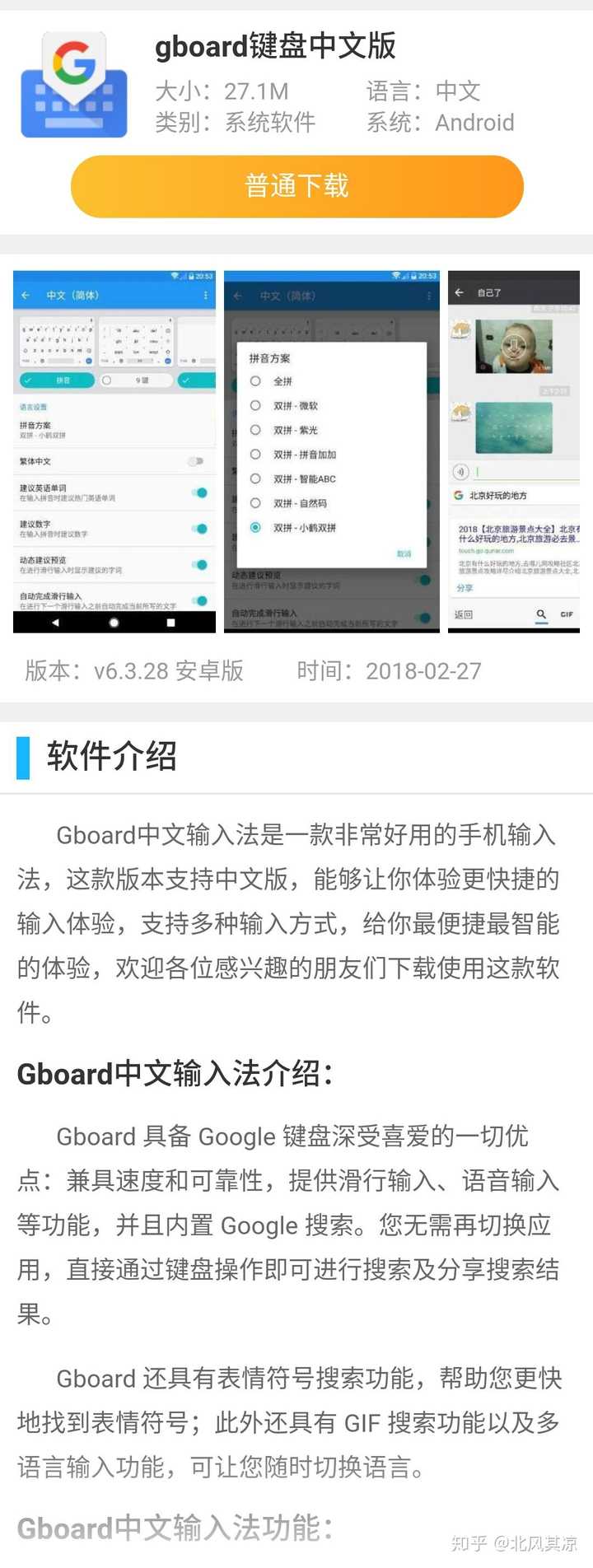 日语初学小白一枚 请各路高人推荐一款好用的安卓手机日语输入法 知乎 日语初学小白一枚 请各路高人推荐一款好用的安卓手机日语输入法 知乎