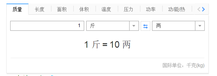 一斤等于多少两 知乎 一斤等于多少两 知乎