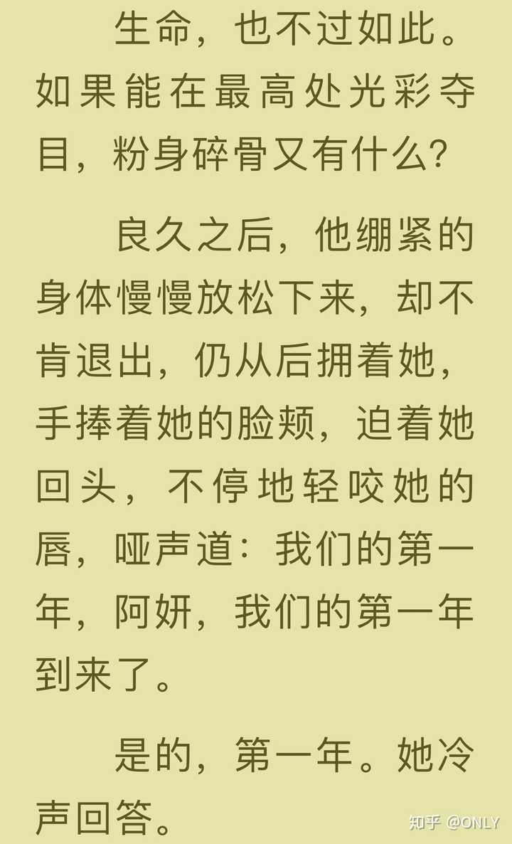 掌中之物的名场面是什么