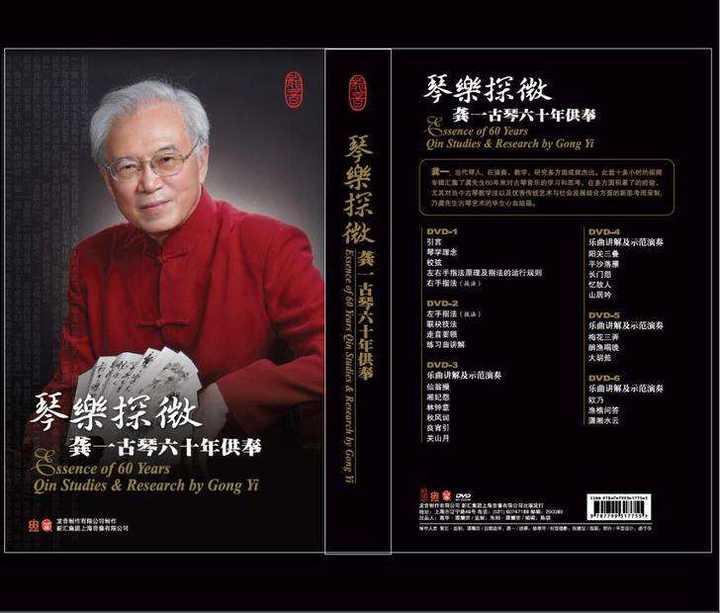 如何自学古琴? - 知乎