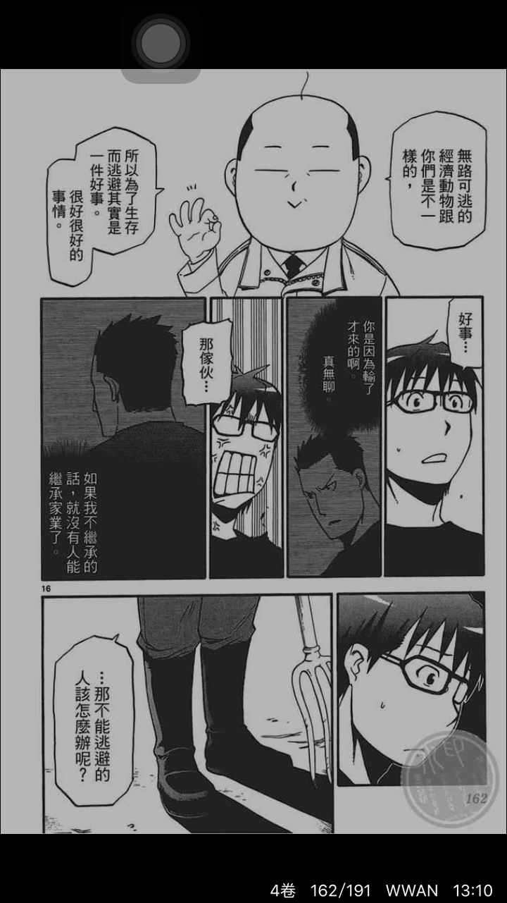 银之匙 为什么好看 知乎 银之匙 为什么好看 知乎