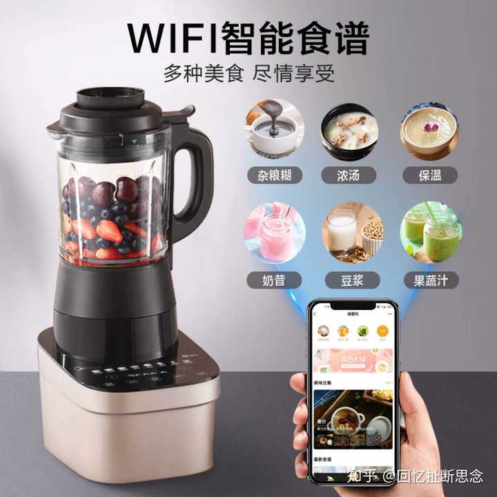 破壁机真的那么好吗 知乎 破壁机真的那么好吗 知乎