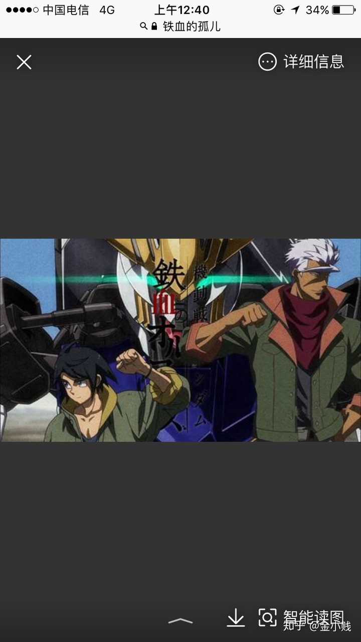 居然没有铁血的孤儿,三日月死的时候 合奥尔加都死的时候.