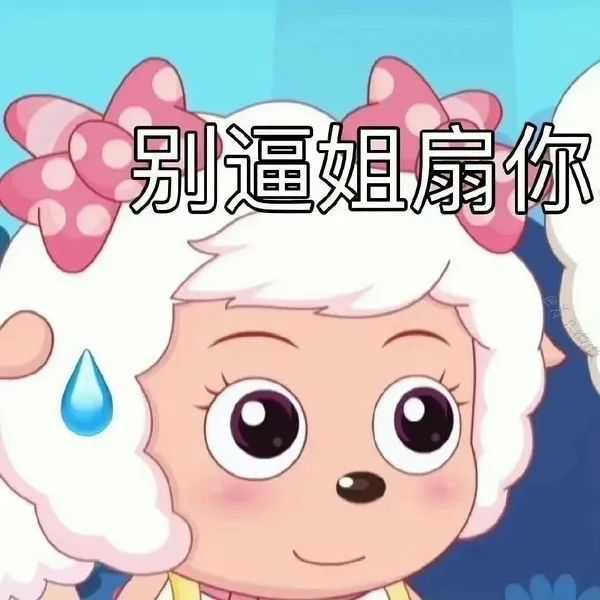 有没有挨打文学语录哈哈哈哈?