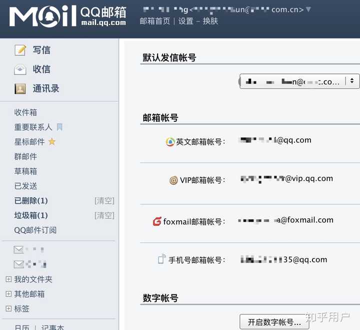 比较好用的电子邮箱，大家有哪些推荐？ - 知乎