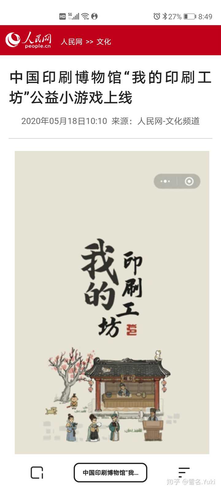 如何看待网络爆料腾讯游戏 我的印刷工坊 抄袭椰岛游戏 江南百景图 知乎 如何看待网络爆料腾讯游戏 我的印刷工坊 抄袭椰岛游戏 江南百景图 知乎