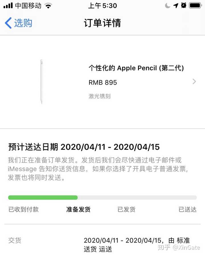 苹果官网准备发货大概什么时候可以到呀 知乎