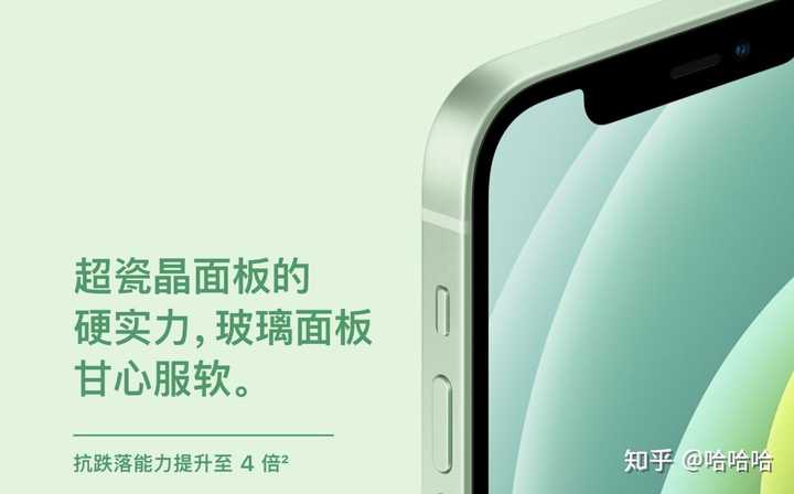 你的iphone 12 Mini 到手了吗 小屏旗舰体验如何 哈哈哈的回答 知乎 你的iphone 12 Mini 到手了吗 小屏旗舰体验如何 哈哈哈的回答 知乎