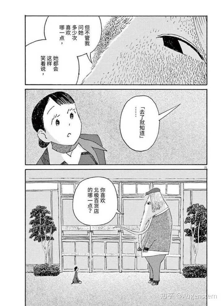 有什么好看的少女漫画推荐 礼拜天的苦橘的回答 知乎