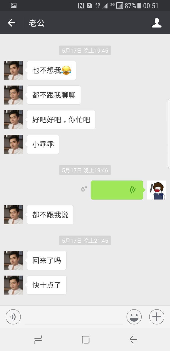 女追男如何保持一个好的心态 知乎