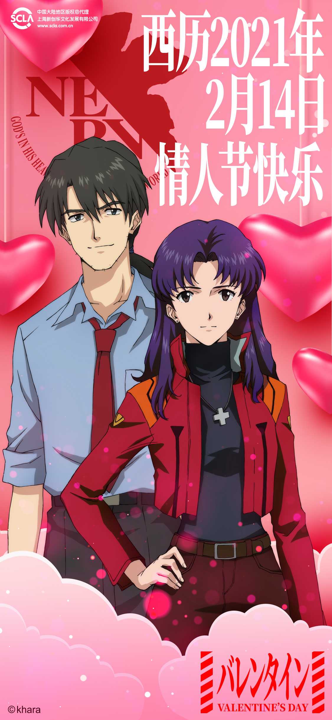 eva中国官微这多缺德啊