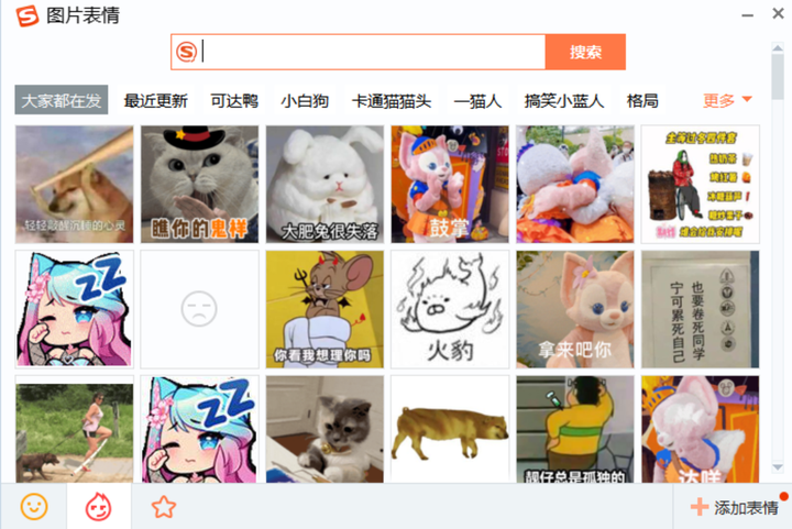 你们的表情包都是在哪里找的? - 知乎