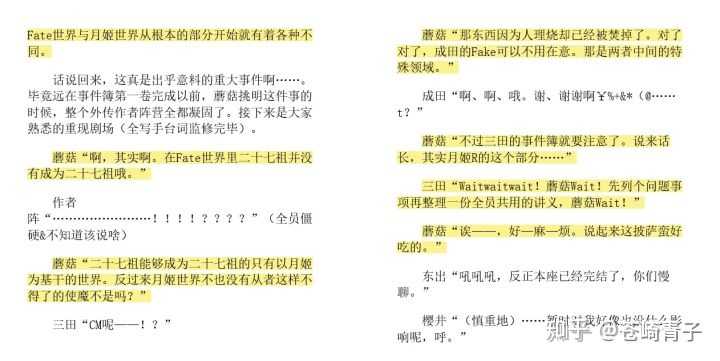 Fgo世界里是不是没有死徒二十七祖 綾波零的回答 知乎 Fgo世界里是不是没有死徒二十七祖 綾波零的回答 知乎