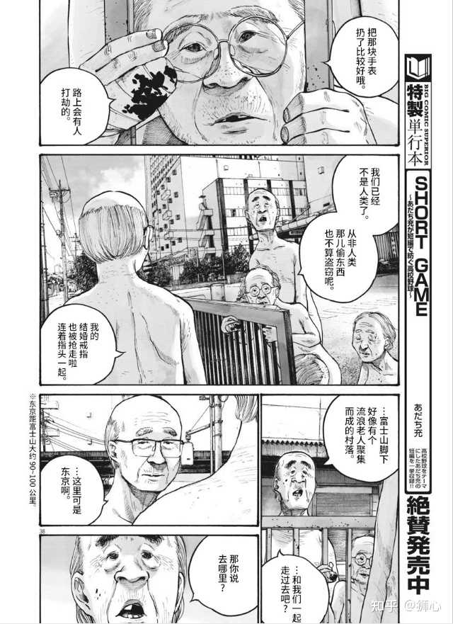 有哪些很荒诞邪性的动画 漫画和轻小说 狮心的回答 知乎