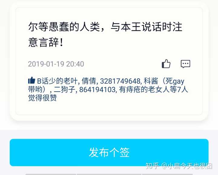 你曾经用过什么沙雕qq个性签名?