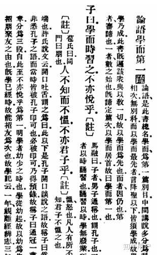 如何评价 论语 知乎用户的回答 知乎 如何评价 论语 知乎用户的回答 知乎