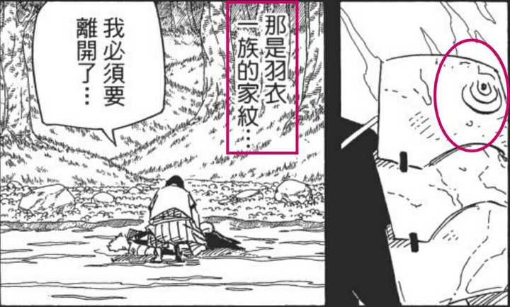 火影忍者中有哪些家族 知乎