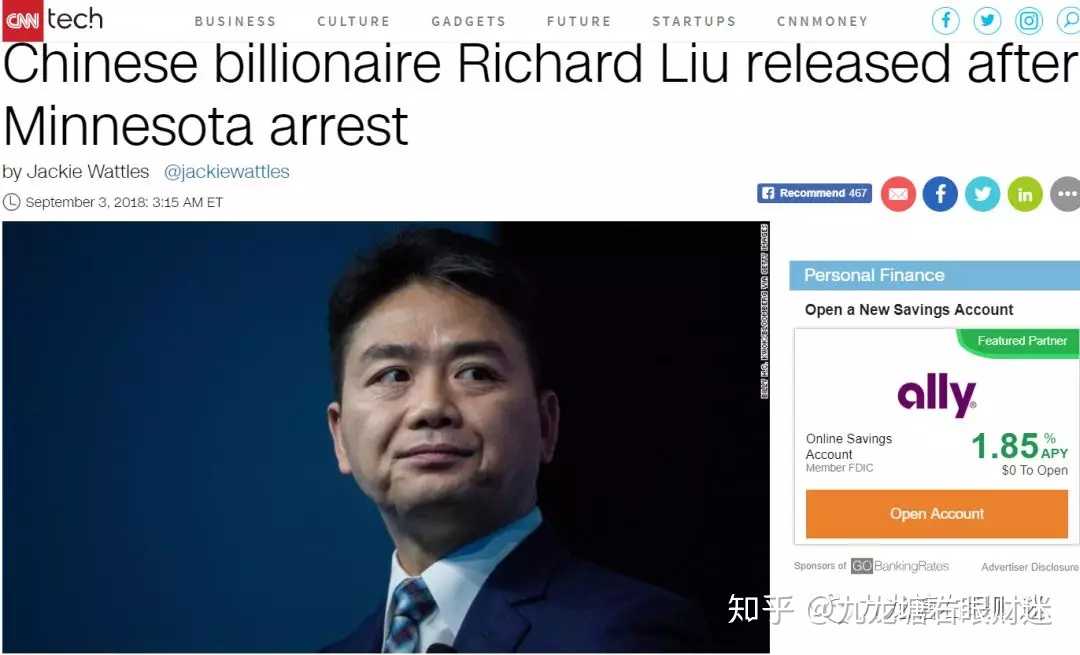 如何看待刘强东在美国商务活动期间的性侵指控