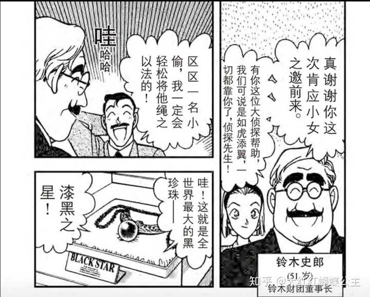 名侦探柯南漫画中 时间到底过了多久 知乎