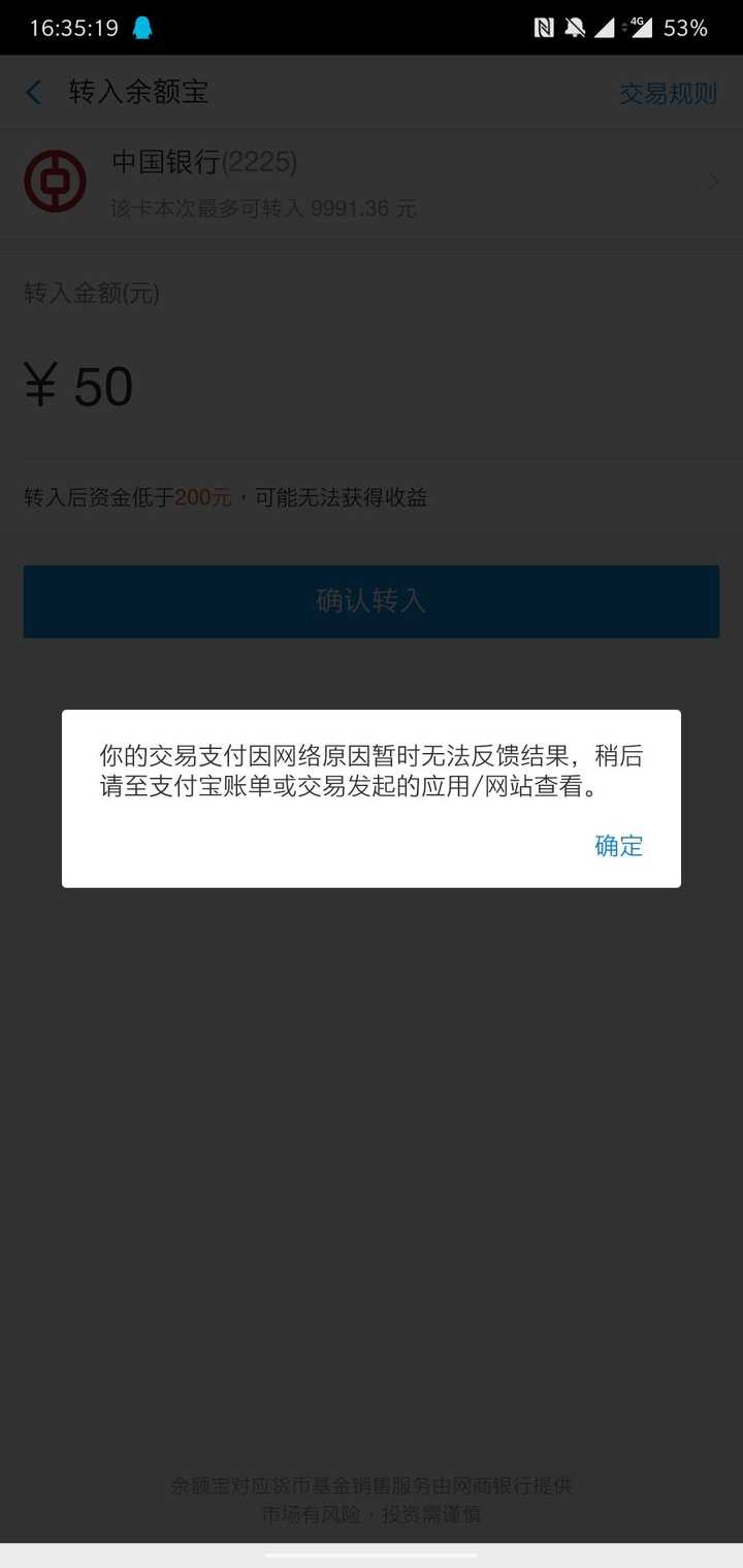 如何看待2019年12月5日支付宝瘫痪?