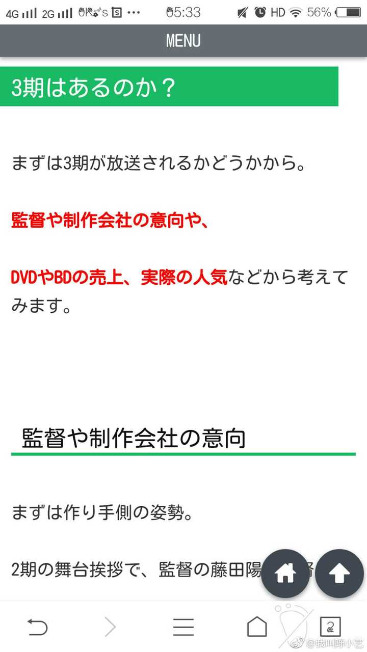 阿松会有第三季吗 知乎 阿松会有第三季吗 知乎