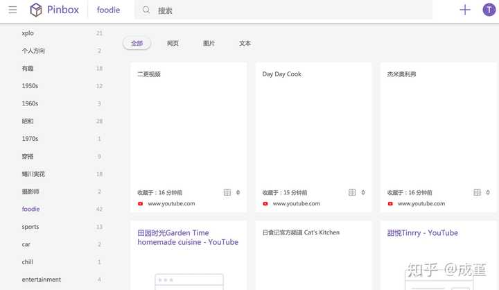Youtube上有哪些值得推荐的美食频道 知乎 Youtube上有哪些值得推荐的美食频道 知乎