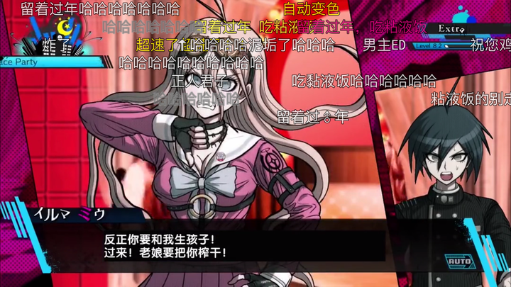 弹丸论破 系列里有哪些有意思的梗和细节 知乎