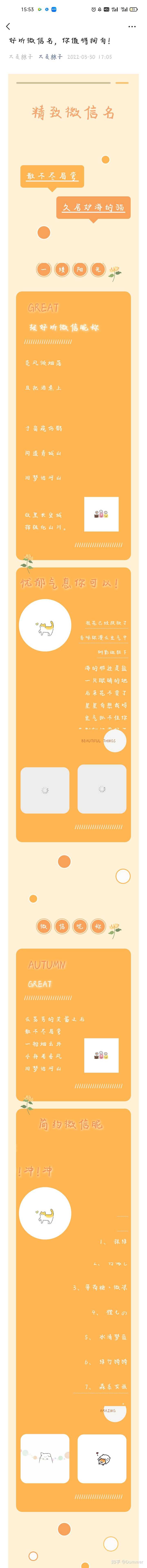 微信网名简单一点的